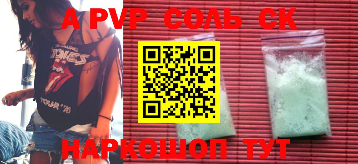A-PVP  Вход с VPN  Волгодонск  цена   APVP Crystall  Alpha-PVP Crystall  A-PVP VHQ 