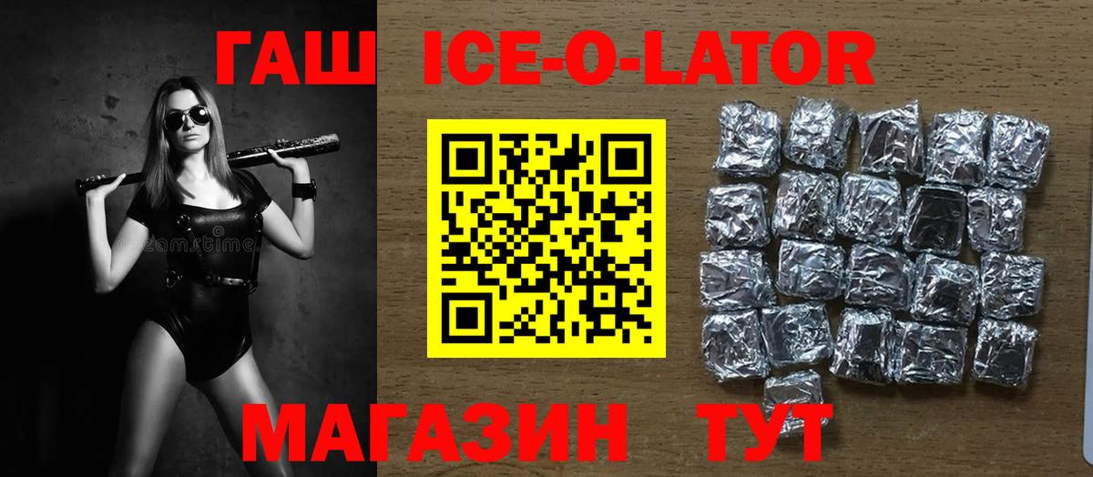Гашиш Premium Волгодонск