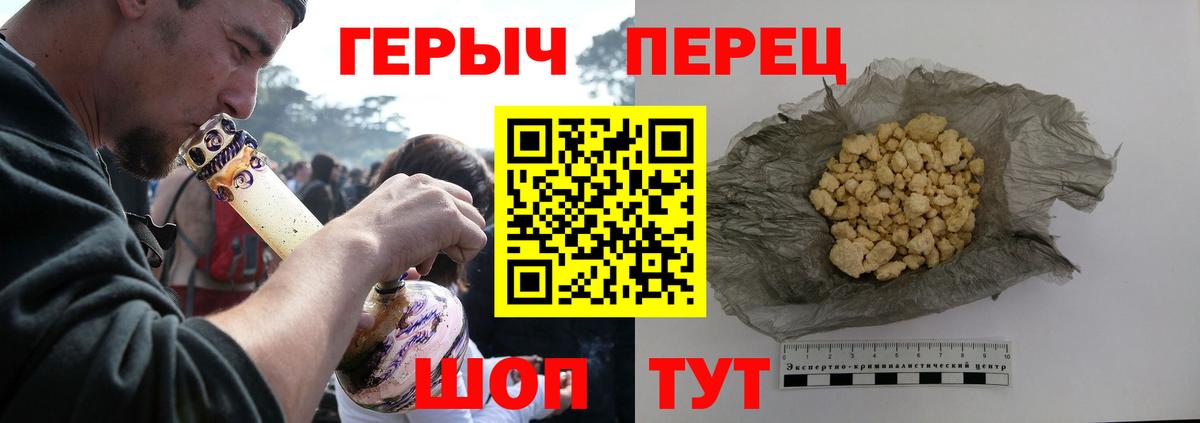 Героин гречка  Вход с VPN  Волгодонск 