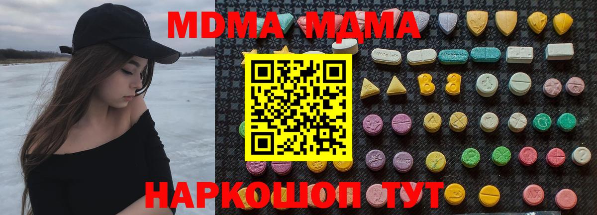 MDMA кристаллы  Вход с VPN  Волгодонск 