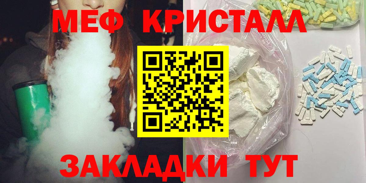 Меф Волгодонск