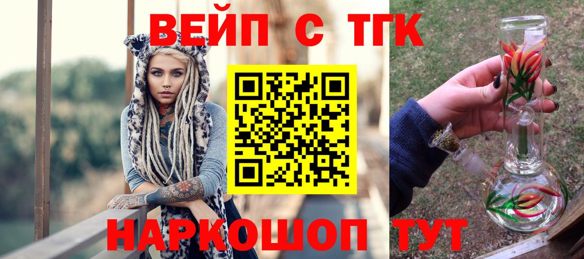 Волгодонск  Дистиллят ТГК гашишное масло  ТГК гашишное масло  Вход с VPN 
