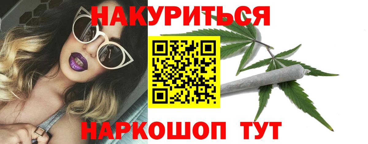 Марихуана Amnesia Волгодонск